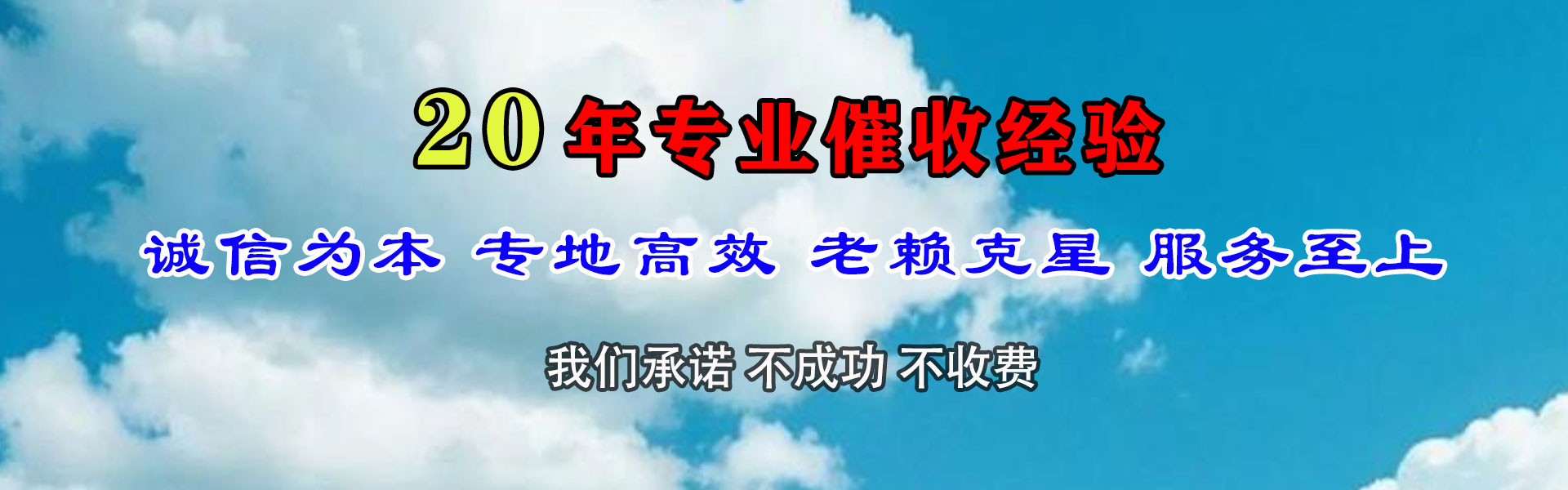 珠海要账公司